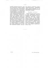 Способ получения серной кислоты (патент 8351)