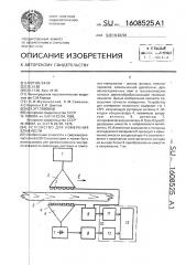 Устройство для измерения влажности (патент 1608525)