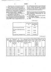 Способ получения тетракисазокрасителей (патент 2004562)