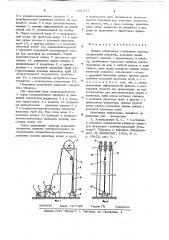 Привод штангового глубинного насоса (патент 641157)