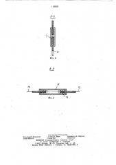 Устройство для рыхления и выгрузки смерзшихся или слежавшихся сыпучих грузов из железнодорожных полувагонов (патент 1126521)