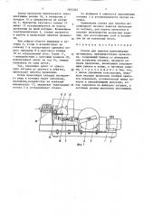 Станок для намотки длинномерных материалов (патент 1652263)