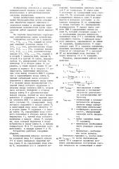 Устройство для определения заданной части импульса (патент 1267295)