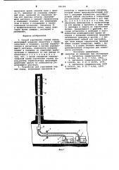Способ упрочнения горных пород и устройство для его осуществления (патент 926309)