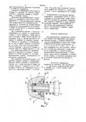 Быстроразъемное соединение трубчатых элементов (патент 934150)