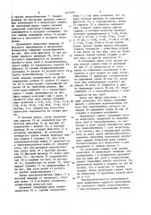 Установка для сварки теплообменников (патент 1405978)