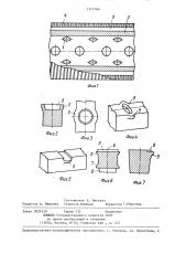 Способ формирования метрологических выступов на фильтрующей проволоке (патент 1325166)