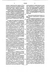 Многопильная установка (патент 1724454)