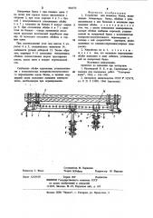 Устройство для подвески блока (патент 901575)