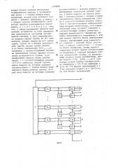 Устройство для определения вероятностных характеристик системы (патент 1278892)