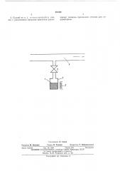 Способ введения антидетонационной присадки в двигатель внутреннего сгорания (патент 448308)