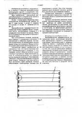 Железобетонная предварительно напряженная панель (патент 1716037)