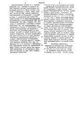 Поворотный пик-трансформатор (патент 792309)