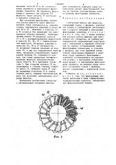 Патронный фильтр для жидкости (патент 1299609)