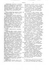 Способ биохимического контроля за структурой популяций рыб (патент 1393375)
