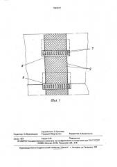 Устройство для противоэрозионной защиты грунта засыпки трубопровода, проложенного по склону местности (патент 1629674)