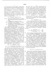 Измеритель магнитной индукции (патент 419818)
