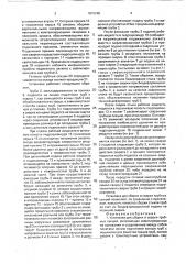 Установка для сборки и сварки трубных секций (патент 1810265)