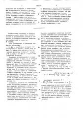 Шпиндель металлорежущего станка (патент 1583269)