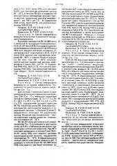 Способ получения моющих поверхностно-активных веществ (патент 1817780)