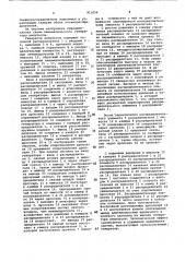 Пневматический генератор импульсов (патент 911056)