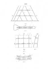 Способ возведения массивных гидротехнических сооружений (патент 649779)