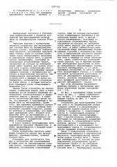 Устройство для прокладывания уточной нити на пневморапирном ткацком станке (патент 1097733)