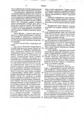 Способ выращивания саженцев плодовых и декоративных культур (патент 1800941)