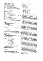 Устройство для измерения тока короткого замыкания (патент 1798805)