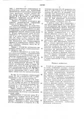 Устройство ю.п.богача для прицельных манипуляций на голове (патент 1457903)