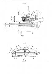 Устройство для завинчивания шпилек (патент 1155409)