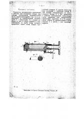 Спринклер, автоматически приводимый в действие (патент 11795)