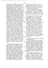Акустический сигнализатор (патент 1107141)