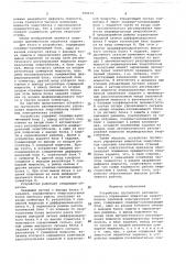 Устройство группового автоматического управления мощностью энергоблоков тепловой электрической станции (патент 684672)