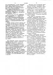 Производные карбаминовых кислот в качестве компонентов полиуретановых клеев (патент 1161509)