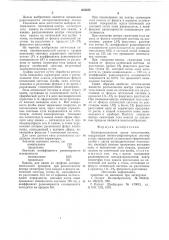 Кинопроекционная лампа накаливания (патент 635354)