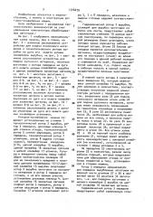 Роторно-конвейерная машина (патент 1574479)