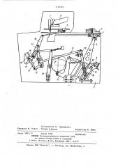 Трехножевая машина для резки стопы блоков бумаги (патент 1161283)