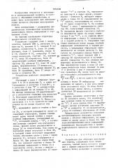 Устройство для обучения иностранным языкам (патент 1594586)