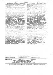 Способ получения селенофена (патент 1231055)