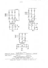 Вентильный трехфазный преобразователь (патент 736350)