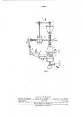 Роторная машина (патент 242028)