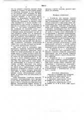 Устройство для загрузки сыпучего материала на ленточный конвейер (патент 960109)