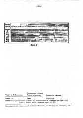 Генератор логико-динамического теста (патент 1716497)