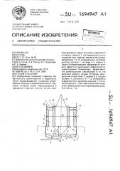 Глушитель шума (патент 1694947)