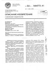 Способ получения нитрата карбамида (патент 1664773)