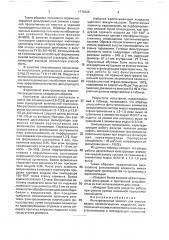 Фильтровальный элемент для очистки вязких технологических жидкостей (патент 1776428)