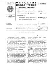 Грузозахват и его варианты (патент 1000372)