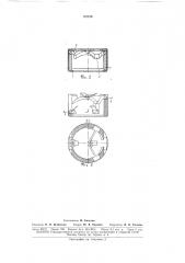 Кернорватель с поворотными рычажками (патент 170439)