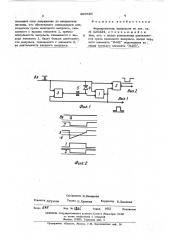 Формирователь импульсов (патент 496656)